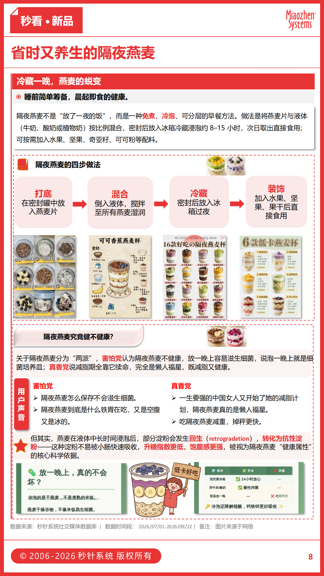 60cm超长蛋挞刷屏,霸王茶姬开卖茶叶蛋,茶饮品牌集体“微醺”,全时段经营成新热门? 60cm超长蛋挞刷屏,霸王茶姬开卖茶叶蛋,茶饮品牌集体“微醺”,全时段经营成新热门?