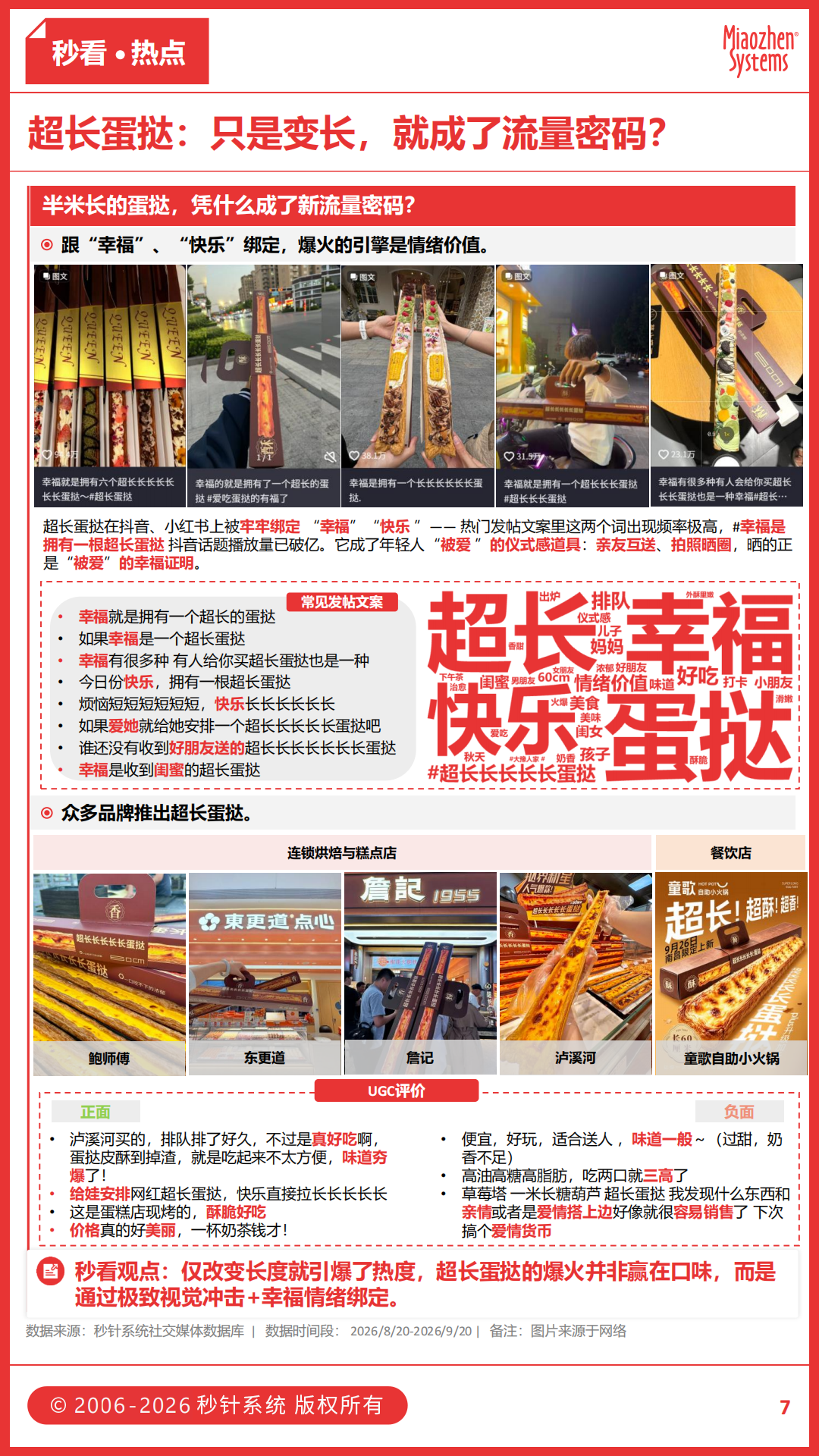 60cm超长蛋挞刷屏,霸王茶姬开卖茶叶蛋,茶饮品牌集体“微醺”,全时段经营成新热门? 60cm超长蛋挞刷屏,霸王茶姬开卖茶叶蛋,茶饮品牌集体“微醺”,全时段经营成新热门?